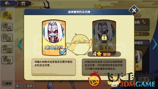 《元气封神》传说仙人蚩尤获取攻略展示