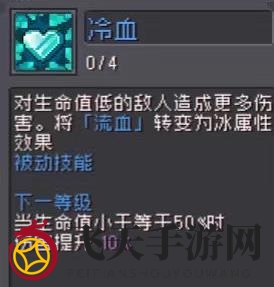 《元气骑士前传》风暴刺客技能介绍