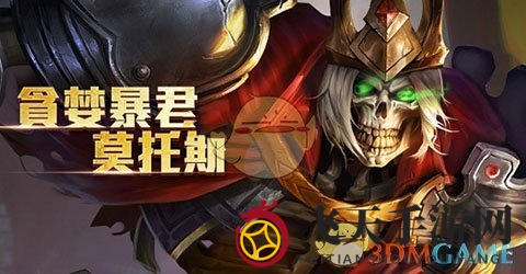 《传说对决》莫托斯副坦崛起，揭秘奥义搭配精髓