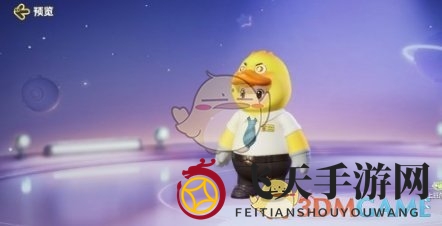 《元梦之星》最佳员工皮肤介绍一览