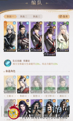 《代号鸢》4-8情报贩子通关攻略