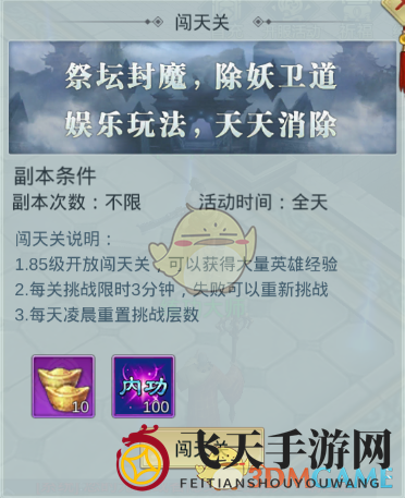 《凤凰无双》新篇章揭秘：闯天关副本挑战，海量经验等你来夺