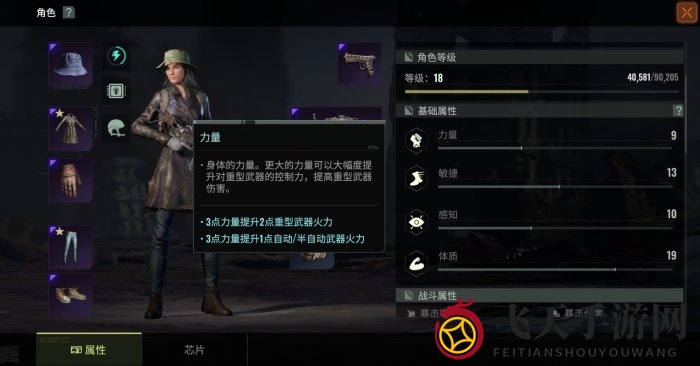 《代号56》属性作用介绍