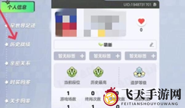 《元梦之星》历史战绩查询方法