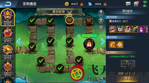 《光之守望》圣物遗迹玩法攻略