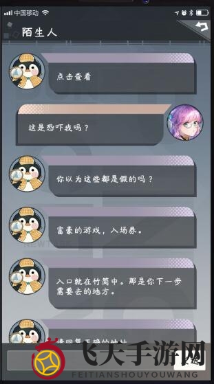 《企鹅侦探》富豪的推理游戏攻略