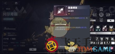 《交错战线》阿尔卑斯角色图鉴一览