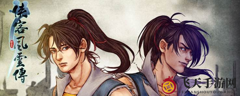 《侠客风云传》情谊秘籍：礼物传心意，江湖情更浓