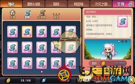 《冒险岛手游》升级攻略：轻松掌握装备强化技巧，战力飙升！