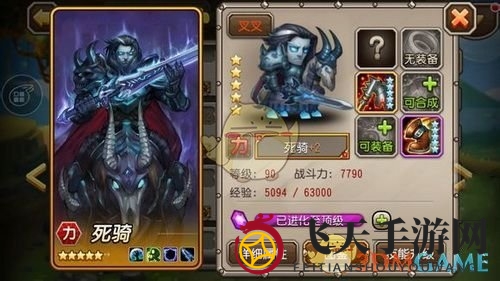 《刀塔传奇》死骑觉醒解析：揭秘战场生命恢复技能的无限潜力