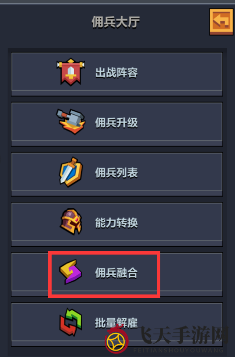 《佣兵地下城》新手佣兵如何培养