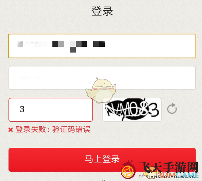 《使命召唤手游》验证码持续出错解决秘籍