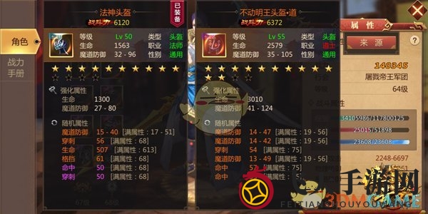 《传奇世界3D》手游装备搭配奥秘大揭秘