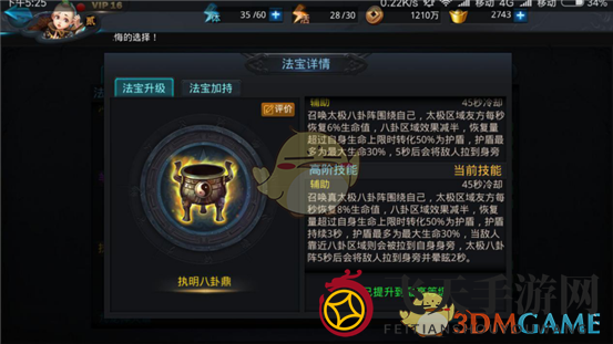 《乱斗西游2》太极护盾阵：肉盾坦克英雄的神秘回血宝藏