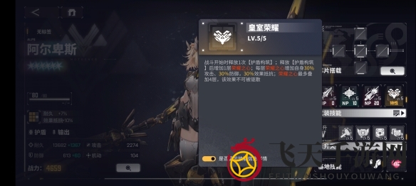 《交错战线》阿尔卑斯角色介绍全景