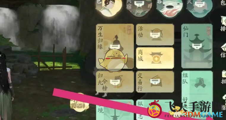 《仙剑世界》隐藏其他玩家方法