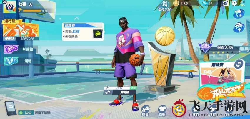 《全明星街球派对手游》杜兰特实力速览