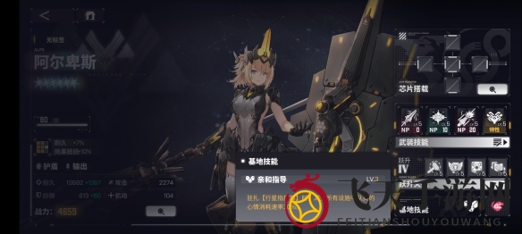 《交错战线》阿尔卑斯角色介绍全景