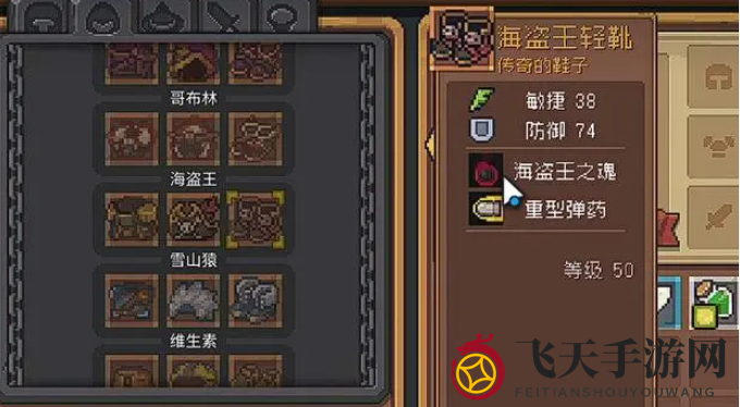 《元气骑士前传》套装搭配推荐一览