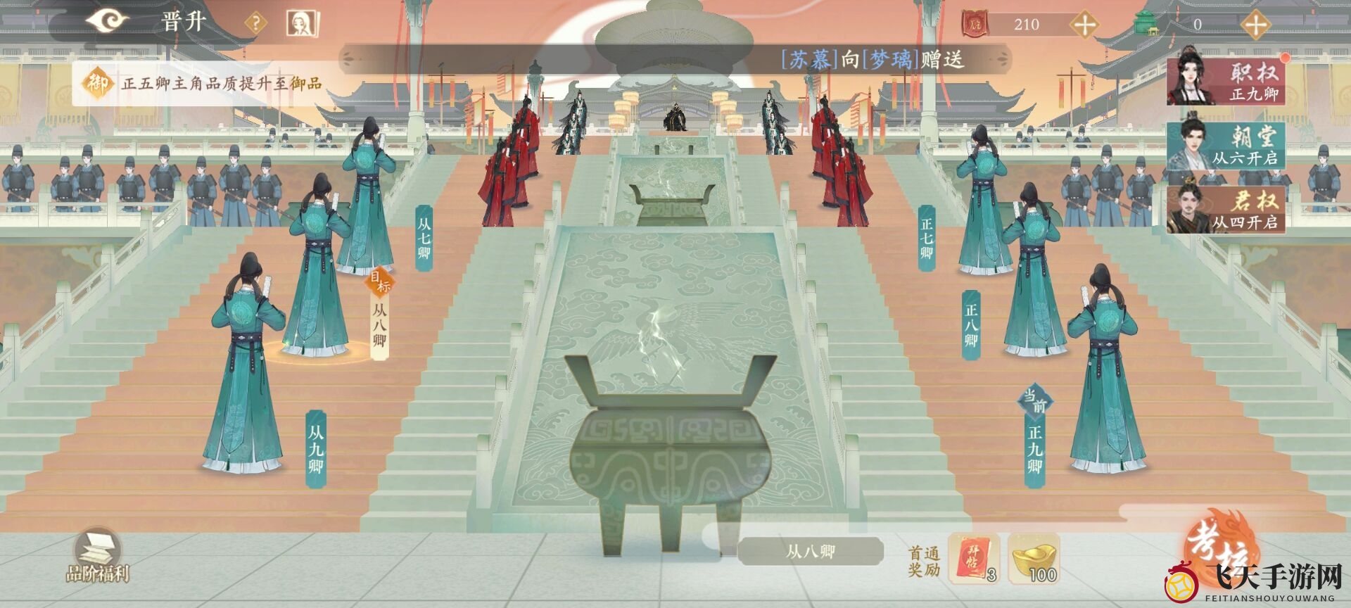 《凌云诺》新手第一天玩法攻略