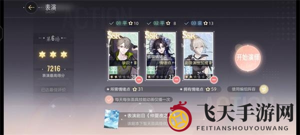 《绝对演绎》仲夏夜之梦第一部通关指南