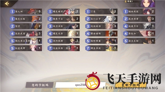 《仙剑奇侠传九野》狐狸姐妹金卡组推荐