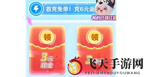 《元梦之星》预约40块钱获取方式揭秘