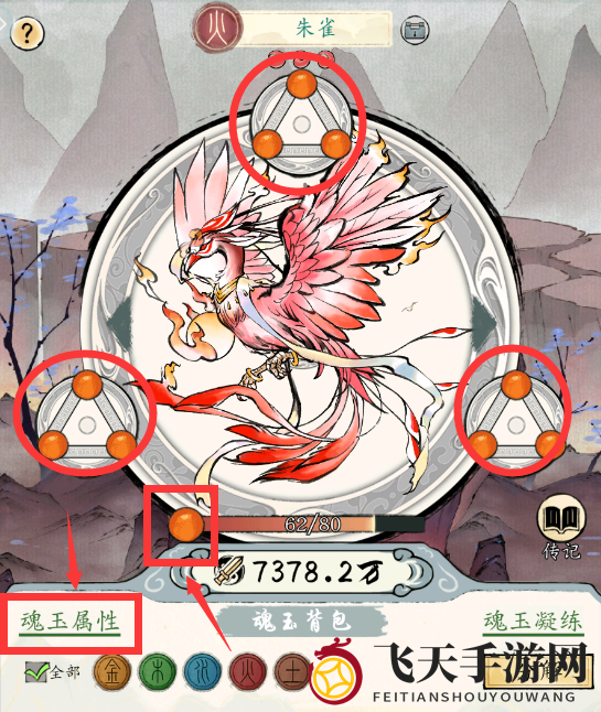 《修真江湖2》神兽系统玩法攻略