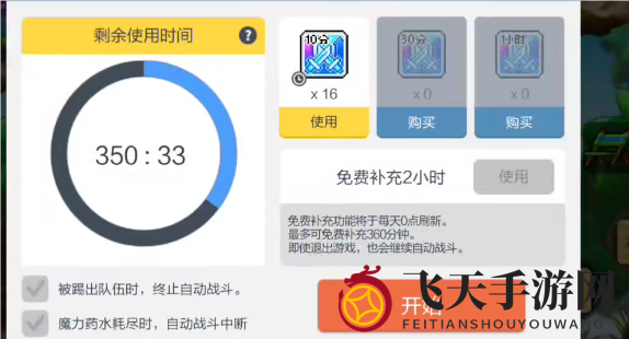 《冒险岛枫之传说》光之魔导师技能加点攻略