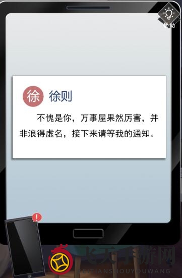 《企鹅侦探》富豪的推理游戏攻略