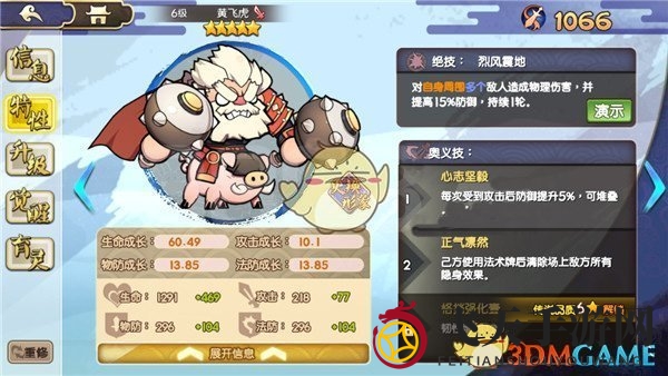 《元气封神》传奇仙帝蚩尤获取攻略解析