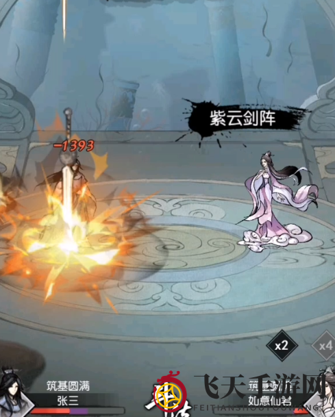 《以仙之名》如意仙君打法攻略