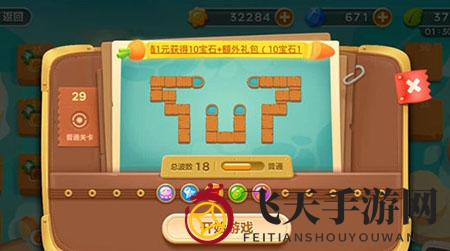 《保卫萝卜3》码头29关通关攻略：新炮塔助力，轻松战胜挑战