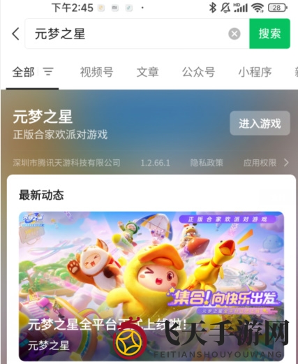 《元梦之星》伊莎贝尔获取秘籍