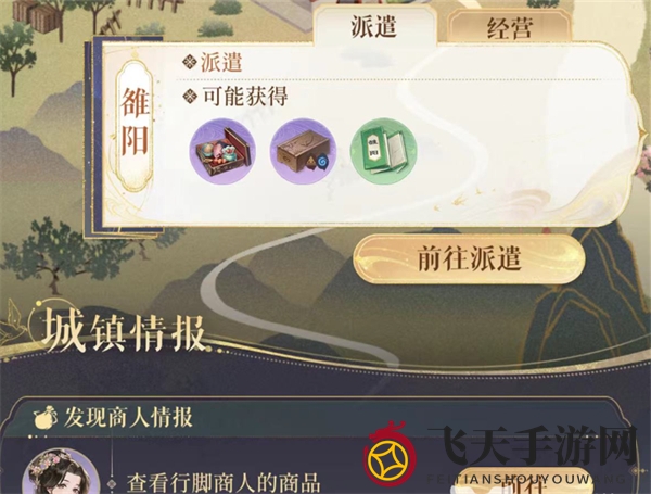 《代号鸢》竹书获取攻略