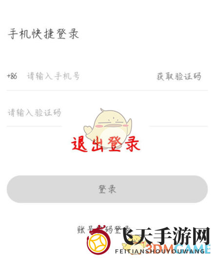 《全民反诈》账号注销方法