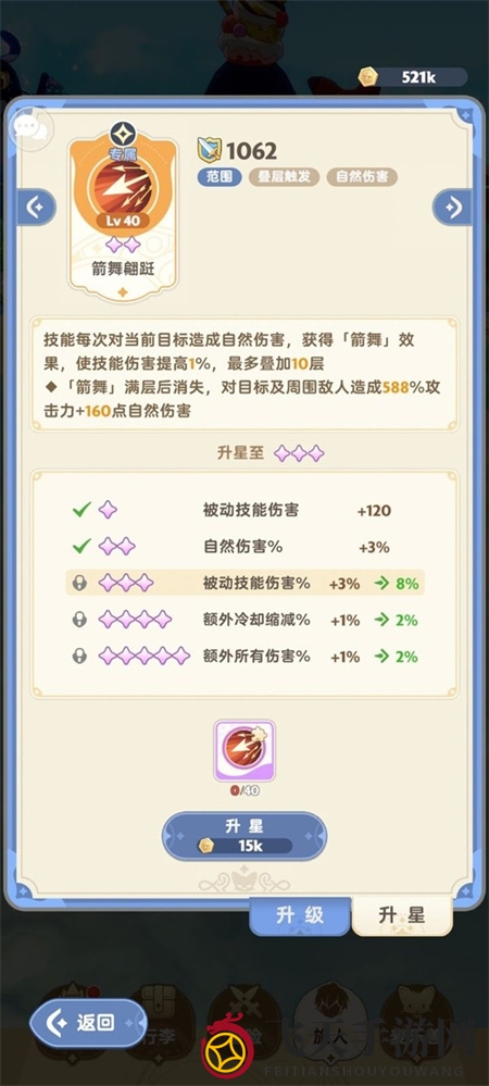 《出发吧麦芬》游侠弓箭技能流玩法攻略