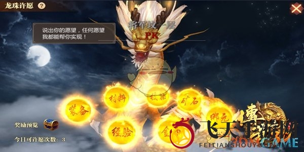 《传奇世界3D》龙珠大揭秘，轻松集齐七颗，畅享丰厚奖励