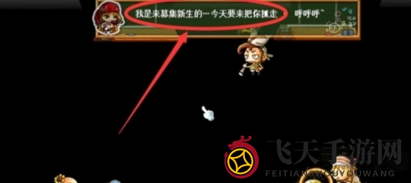 《冒险岛枫之传说》枫之高校进入方法一览