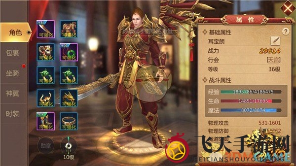 《传奇世界3D》手游战士培养方向解析