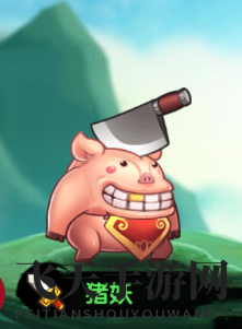 《作妖计》猪妖介绍