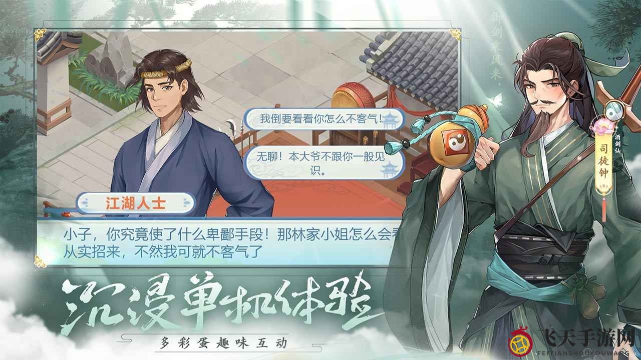 《仙剑奇侠传》阵容搭配推荐