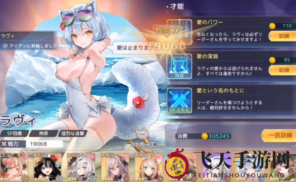 《伊甸园的骄傲》泳装拉唯强度介绍