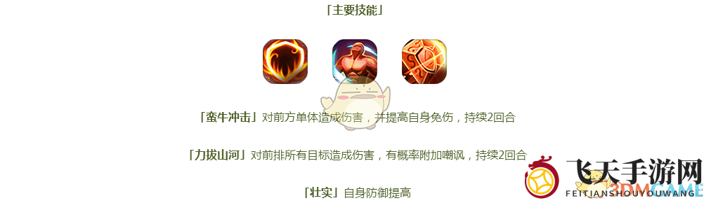 青牛精战斗策略