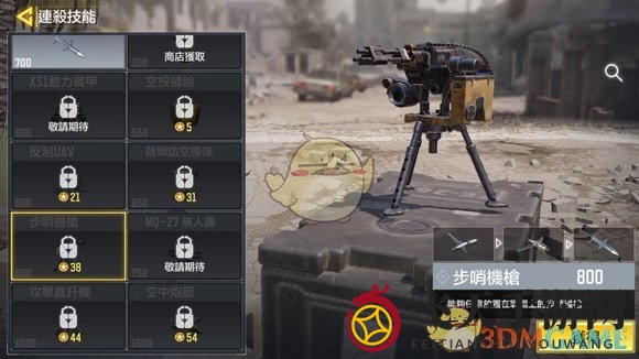 《使命召唤手游》步哨机枪实战解析