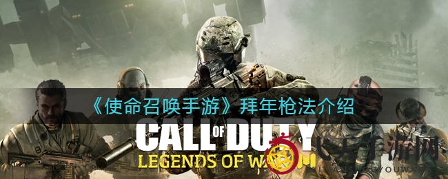 《使命召唤手游》拜年枪法揭秘：实战技巧，瞬间制敌攻略分享