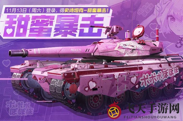 《使命召唤手游》甜蜜暴击获取方法