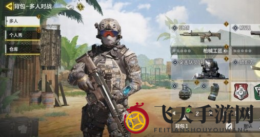 《使命召唤手游》战火小镇突击步枪装备攻略