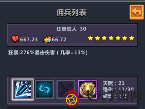 《佣兵地下城》新手佣兵如何培养