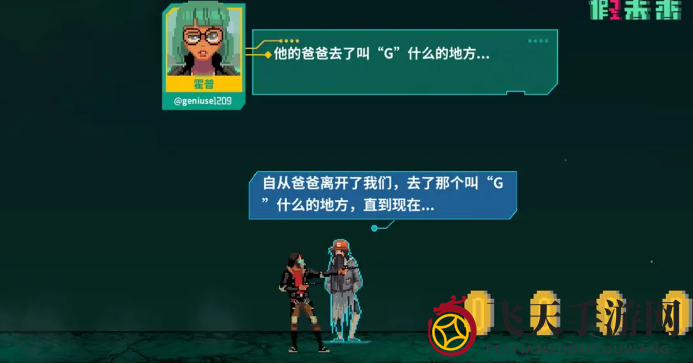 《假未来》丰收矿场快速通关攻略